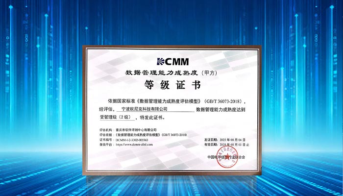 OWNIC Technology ka kaluar certifikimin autoritativ të Autoritetit Kombëtar të Menaxhimit të të Dhënave OWNIC Technology ka kaluar certifikimin autoritativ të Autoritetit Kombëtar të Menaxhimit të të Dhënave